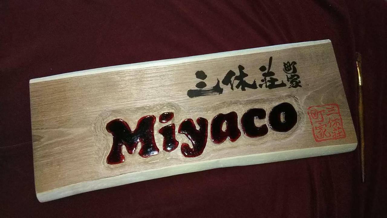 Thank You So Muchya Miyaco Kyoto Bagian luar foto