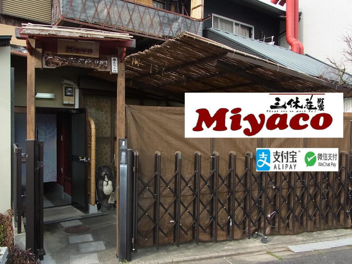 Thank You So Muchya Miyaco Kyoto Bagian luar foto